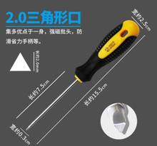 U1.7 2.0 Y shape alien Triangular screwdriver head Socket special Inner cross Special shaped multi-purpose screwdriver 2024 - buy cheap