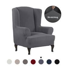 Эластичный чехол для кресла спандекс Wingback кресло все включено Чехол Диван диван сиденье жаккард протектор для столовой офиса 2024 - купить недорого