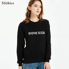 Slithice EVENING TALKS Russian Letter Print Sweatshirt Women Pullover Autumn Cotton Casual female Hoody Clothes 2024 - buy cheap