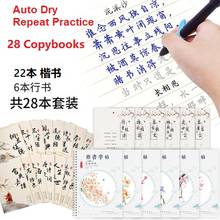 28 livros chinês roteiro regular cursivo caligrafia adulto auto seco repetir prática 3d groove copybook caneta conjunto 2024 - compre barato