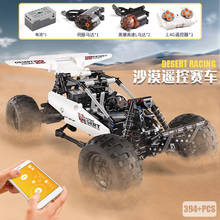 MOULD KING Electric MOC Car Model MOC-1812 PF Buggy 2 Desert Racing Remote control Car Building Blocks Brick Kids Toys 2024 - buy cheap