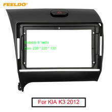 Feeldo áudio do carro 9 "tela grande dvd fascia quadro adaptador para kia k3 2012 lhd estéreo 2din traço instalação painel quadro kit 2024 - compre barato