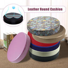 Retro Futon Round Imitation PU Leather Chair Cushion Home Office Decor Throw Pillow Dinning Stool Super Soft Seat Cushion 2024 - buy cheap