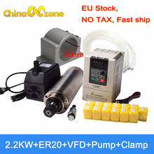 Cnc spindle water cooled kit er20 milling spindle motor +2.2KW VFD+ 80 clamp + water pump +13pcs ER20+1m cable for CNC Router 2024 - buy cheap