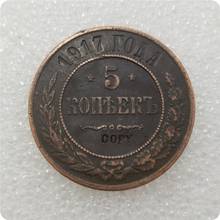 1917 г., Россия, 5 копеек, медная копировальная монета с замшевыми краями 2024 - купить недорого