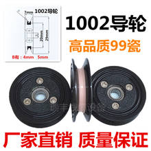 Combination Guide Wheel Ceramic Guide Roller 1002 Wire Wheel 29mm(Outer Diameter) 4/5mm(aperture) U-groove Type Wire Roller 2024 - buy cheap