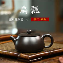 Recommended yixing boutique wholesale handmade black zhu debris ladle home of kung fu tea set undertakes the teapot 2024 - buy cheap
