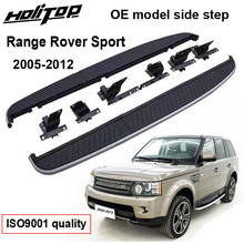 OE боковая панель для бега nerf бар боковой шаг для Range Rover Sport 2005-2012, Настоящее отличное качество, всегда поставляем лучшее, 2024 - купить недорого