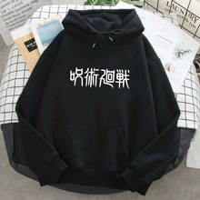 Anime Jujutsu Kaisen Hoodie Man Graphic Loose Fashion Sweatshirts Hooded Male 2021 Spring Autumn Fleece Hip Hop Streerwea Hoody 2024 - buy cheap