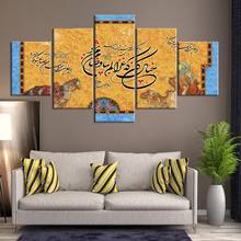 5 Piece Canvas Paintings Framework HD Prints Pictures Islamic Religion Poster Home Decor Wall Art 2024 - buy cheap