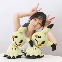 Плюшевая кукла Mimikyu, милая кривая голова, Пикачу, мягкие игрушки, рождественские подарки для детей, подарок на день рождения 2024 - купить недорого