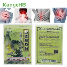Emplastro médico tradicional chinês, 8 segundos, relaxante muscular, reumatismo, artrite, adesivo de ervas, junção, dor nas costas, alívio, h012 2024 - compre barato