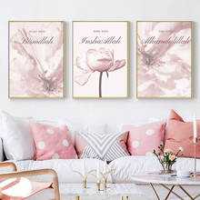 Pink Flower Islamic Muslim Quran Quote Painting Modern Canvas Picture Home Decor Wall Art Print and Poster for home decor 2024 - buy cheap