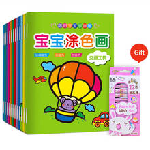 Livros de colorir chinês em inglês para crianças, 12 livros/conjunto, imagens infantis educacionais, tamanho de pintura de grafite infantil: 14.5cm * 19cm 2024 - compre barato