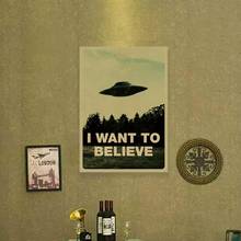 51.5X36cm HOT Vintage Classic Movie The Poster I Want To Believe Poster Bar Home Decor Kraft Paper Painting Wall Sticker 2024 - buy cheap