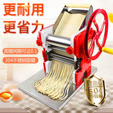 Household Manual noodles machine Commercial dumpling skin maker Pasta Maker Machine DIY noodle maker 18cm noodle roller width 2024 - buy cheap