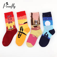 PEONFLY новые носки с принтом лунного света для влюбленных женщин и мужчин в стиле Харадзюку из чесаного хлопка повседневные носки унисекс счастливые носки 2024 - купить недорого