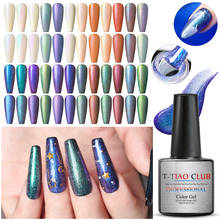 T-TIAO CLUB 7ml Chameleon Series Gel Polish Sparkly Starry Varnish Gel Soak Off Shimmer Gel UV/LED Lamp Nail Art Lacquer Manicur 2024 - buy cheap