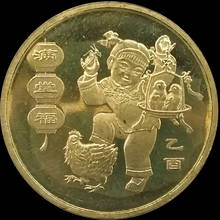 China First Zodiac Commemorative Coin 2005 Year of the Rooster 1 Yuan 100% Real Original Coin Rare 2024 - buy cheap