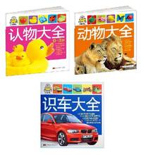 3 Books Parent Child Kids Toddlers Baby Early Education Lovely Colour Biger Word Picture Chinese Pinyin Mandarin Book Age 0 - 3 2024 - buy cheap