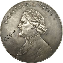 Российские монеты КОПИЯ #9 2024 - купить недорого