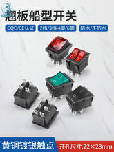 22 * 28mm Ship Switch Kcd4 Ship Rocker Power Button Switch 4 6 Pin 2 3 Gear Waterproof Belt Lamp 16A 2024 - buy cheap