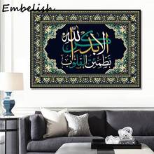 Árabe caligrafia islâmica tapeçarias abstrata pintura em tela cartaz e impressão da arte da parede fotos para ramadan mesquita decoração 2024 - compre barato