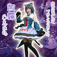Game Princess Connect! Re:dive Cosplay Costume Kyaru/kiruya Momochi Dress Set Cosplay Costume Halloween Clothes For Women S-3xl 2024 - buy cheap