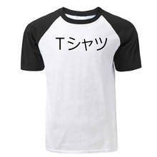 Cool Deku Mall Japan Anime T-Shirt Men Raglan T Shirt Boku No Hero Academia Anime T Shirts My Hero Academy Tee Shirt Tops 2024 - buy cheap