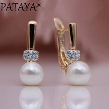 PATAYA New Round Shell Pearl Dangle Earrings 585 Rose Gold White Natural Zircon Women Earrings Wedding Simple Fashion Jewelry 2024 - buy cheap