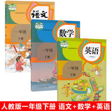 Libro Escolar de primer grado de China, libro de idiomas, matemáticas, escuela primaria, chino, matemáticas, inglés, Volumen 2, 3 uds. 2024 - compra barato