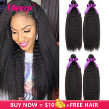 Alipop Kinky Straight Bundles 8-28 Inch Human Hair Bundles For Women Peruvian Hair Bundles 100% Remy Hair Extension 2024 - buy cheap