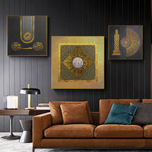 Modern Art Posters and Prints Wall Art Canvas Religious Painting Allah Muslim Islamic Calligraphy Pictures Ramadan Home Decor 2024 - buy cheap