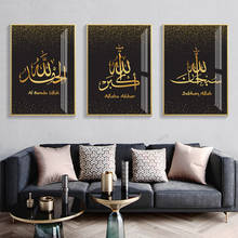WTQ-pintura en lienzo de afiche Murale Islam oro Alhamdulillah, decoración de caligrafía árabe, arte de pared, imagen, decoración de la habitación, decoración del hogar 2024 - compra barato