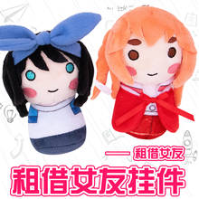 Chaveiro de pelúcia de anime, bolsa de brinquedo com pingente de 12cm para localizar a namorada ichinose chizuru mizuhara chizuku ruka 2024 - compre barato