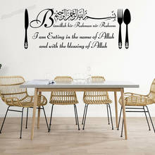 Arabic Wall Decal Bismillah Islamic Wall Stickers Eating In The Name Of Allah Dining Area Decals Vinyl Dining Room Decor C679 2024 - buy cheap