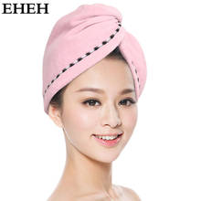 Женская быстросохнущая шапочка EHEH, супервпитывающая шапочка для банного полотенца с кнопками, шапочка из микрофибры для ванной, Волшебная шапочка для сушки волос 2024 - купить недорого