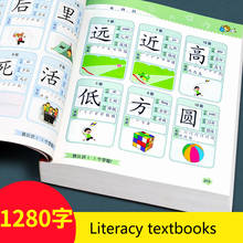 Libros chinos de 1280 palabras para aprender chino, Material de enseñanza de primer grado, libro de imágenes de caracteres chinos 2024 - compra barato