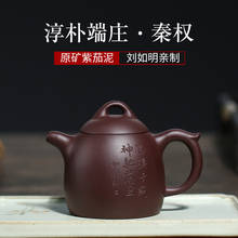Yixing authentic ores in the mud all hand recommended 160 ml Qin Quan little teapot kung fu tea mixed batch 2024 - buy cheap