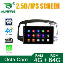 La Radio del coche para HYUNDAI acento 2008-2011 plata Android 10,0 Octa Core navegación GPS con DVD para coche REPRODUCTOR DE Deckless estéreo de coche Unidad Principal 2024 - compra barato