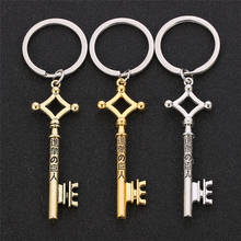 Attack On Titan Keychain Eren Yeager Shingeki No Kyojin Keyring Key Holder Chain Ring Vintage Anime Jewelry Cosplay Wholesale 2024 - buy cheap