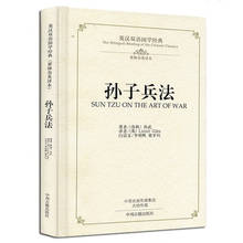 Libro de Cultura Clásica China bilingüe: Art of war of Sun Tzu Sun Zi Bing Fa en libros militares antiguos chinos 2024 - compra barato