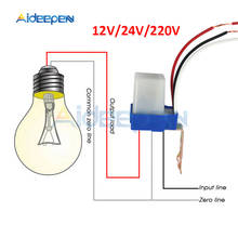 Автоматический переключатель уличного света для фотоэлемента, 220 В перем. Тока, 12 В, 24 В, 50-60 Гц, 10 А 2024 - купить недорого