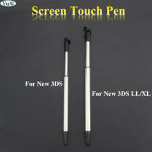 YuXi 2PCS Retractable For Nintend New 3ds Touch Pen For New 3DSXL LL Touch pen metal Touch Screen Stylus Pen 2024 - buy cheap