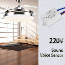 Модуль индукционного переключателя, автоматическое Голосовое управление для дома, умный голосовой датчик, выключатель света, 220 В, умный дом 2024 - купить недорого
