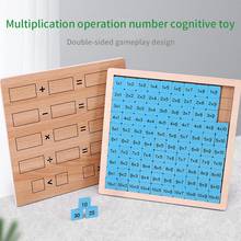 Детская деревянная доска для умножения 99, математическая игра, арифметика, Обучающие Игрушки для раннего обучения, игрушки Монтессори для детей 2024 - купить недорого