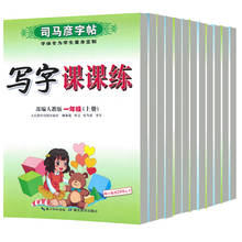 Тетрадь китайской начальной школы, 12 книг от 1 до 6 классов, версия renjiao 2024 - купить недорого