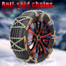Wheel Tire Snow Anti-skid Chains for Car Truck SUV Winter Universal Ices-Breaker Outdoor M8617 2024 - buy cheap