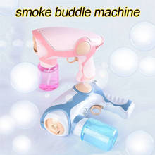 2020 New Summer Smoke Magic Bubble Machine Electric Automatic Bubble Blower Maker Gun Birthday Gift For Kids Outdoor Toys 2024 - buy cheap