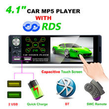 4,1 "Автомобильный MP5 плеер приемник сенсорный экран Bluetooth RMVB/радио/Bluetooth плеер AM FM Радио RDS поддержка сабвуфера микофон 2024 - купить недорого